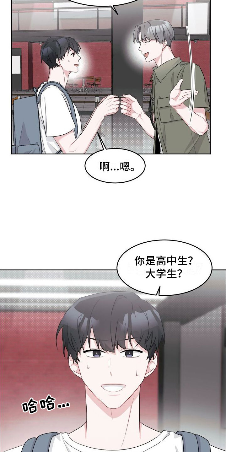 第5章：广告邀约7