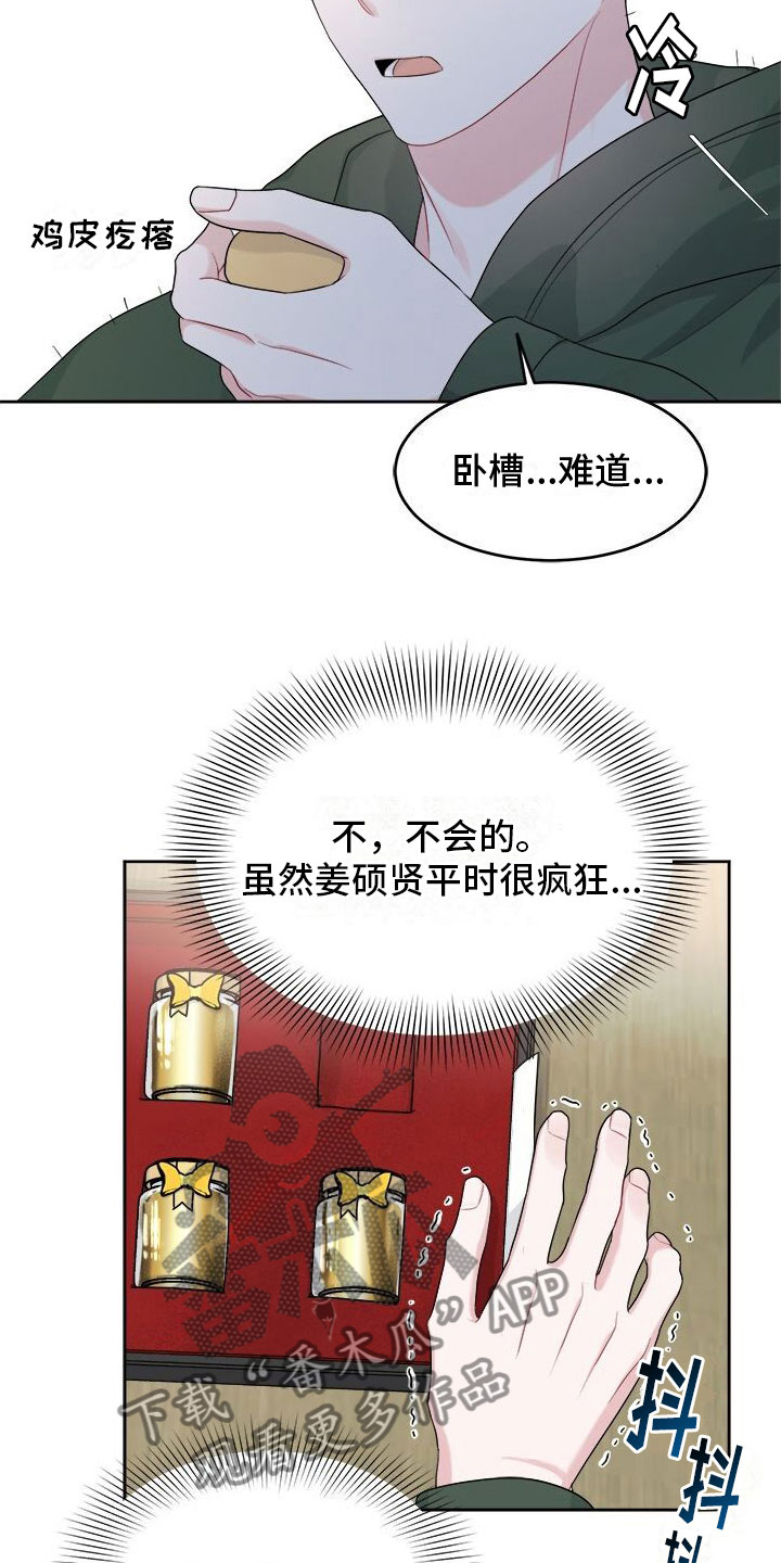 第16章：礼物19