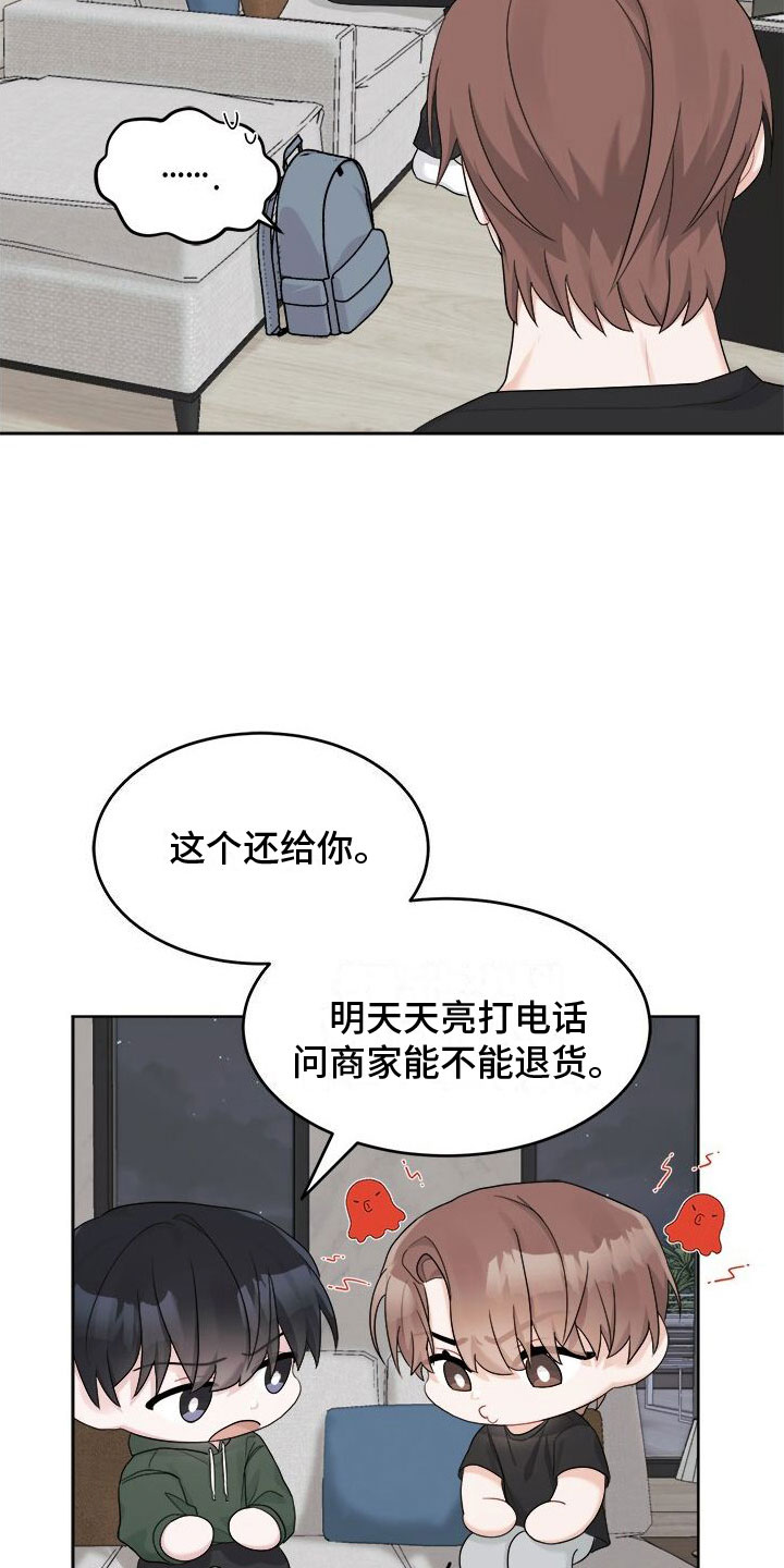 第18章：别想了1