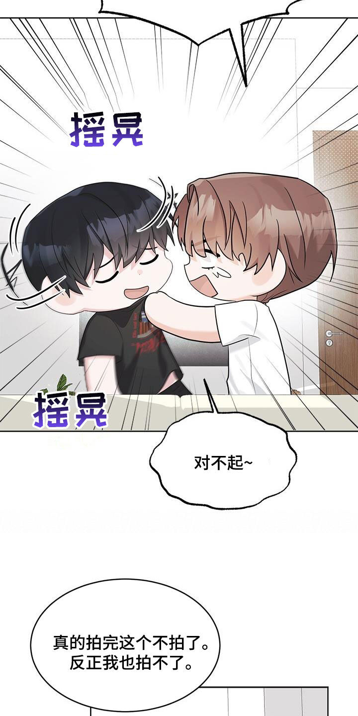 第26章：别生气了20