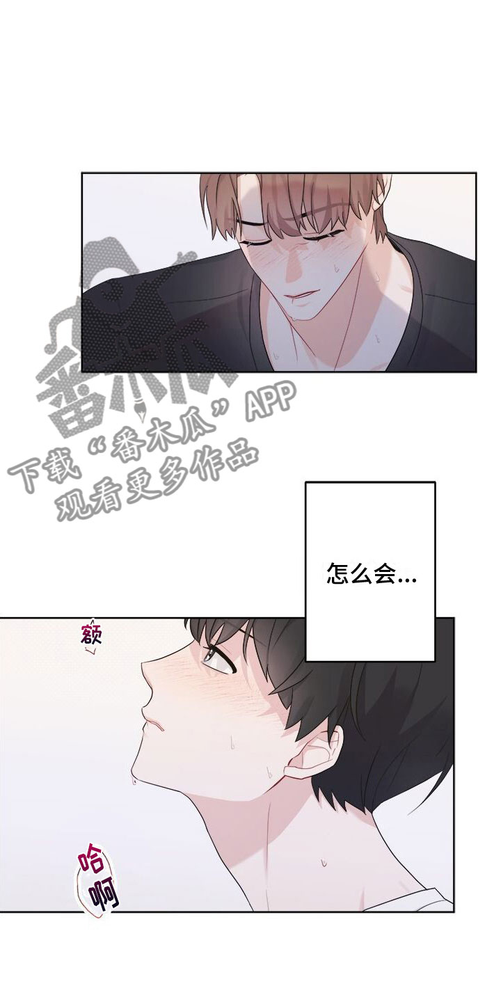 第8章：醉了16