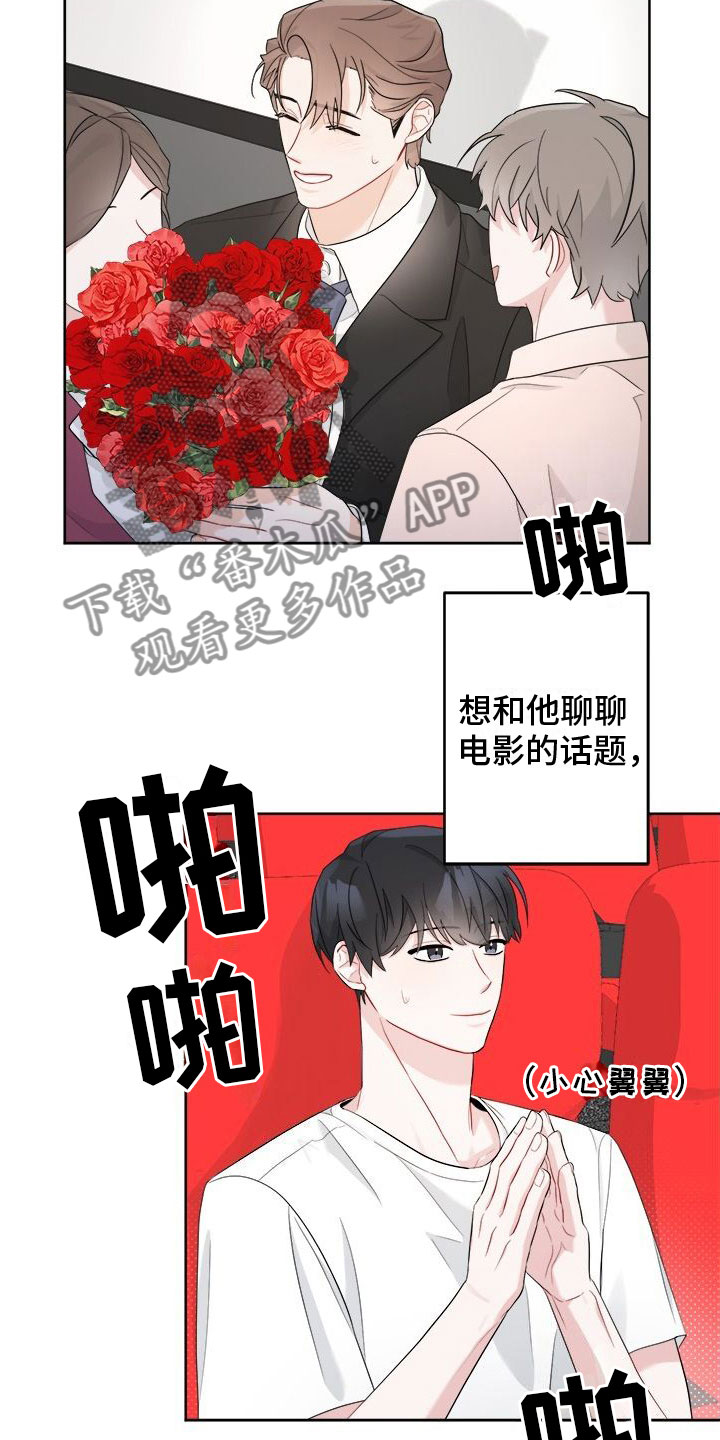 第6章： 不是现在21