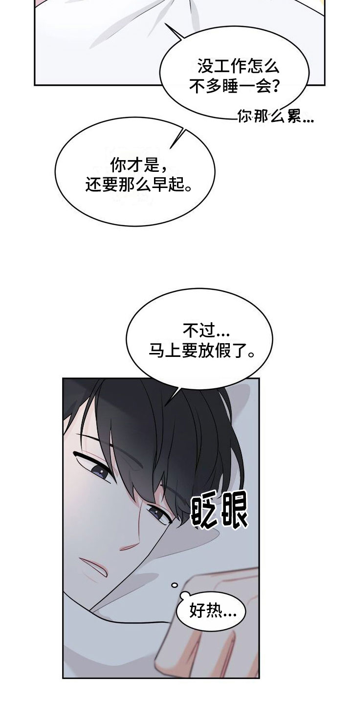 第3章：看中一栋楼22