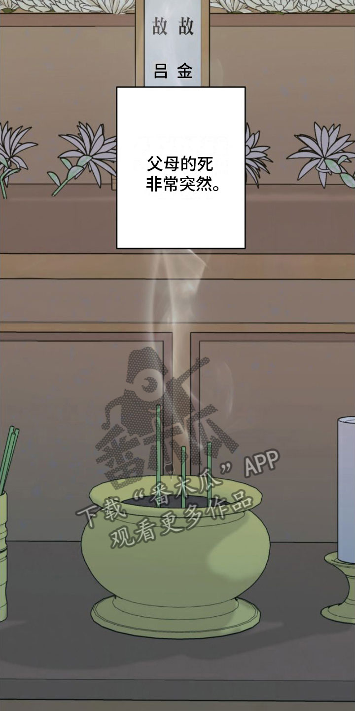 第13章：祭拜10