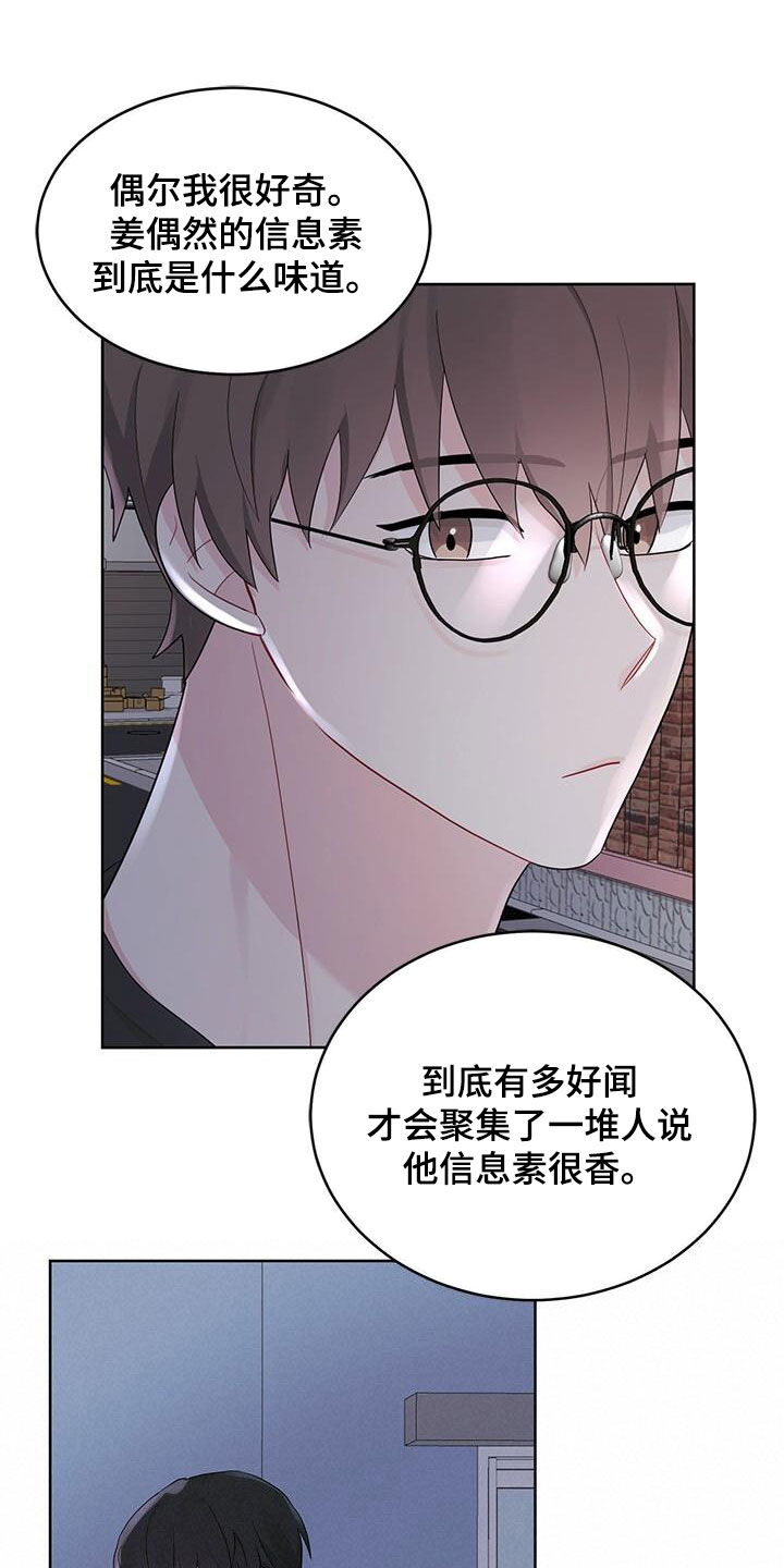 第25章：好奇20