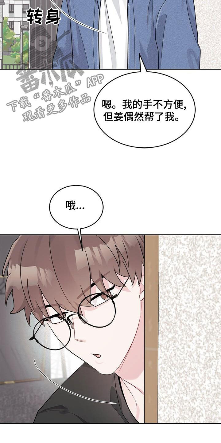 第25章：好奇11