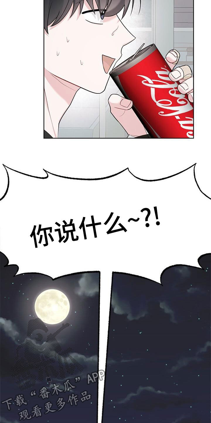 第26章：别生气了13