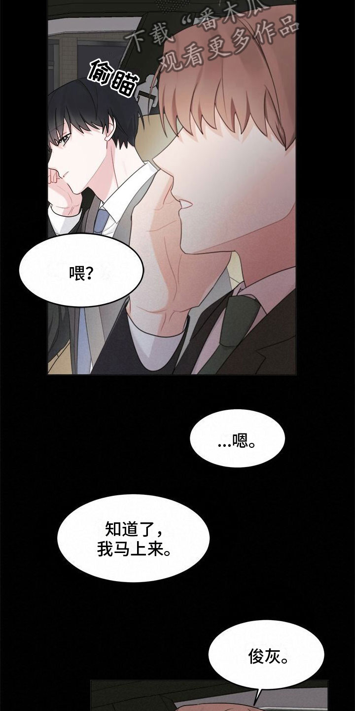 第15章：失联8