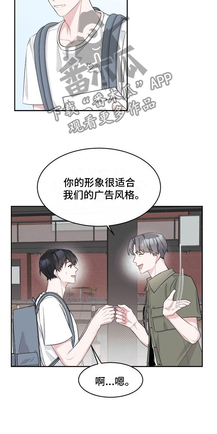 第4章：留在他身边27