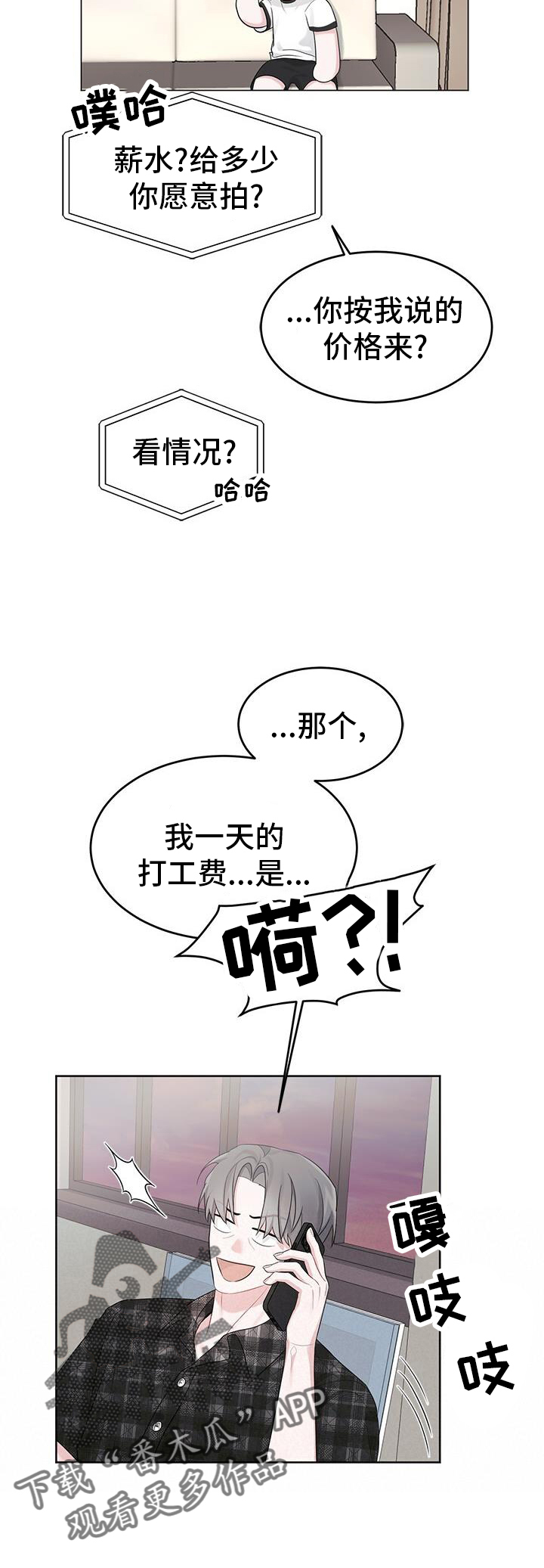 第21章：电话11