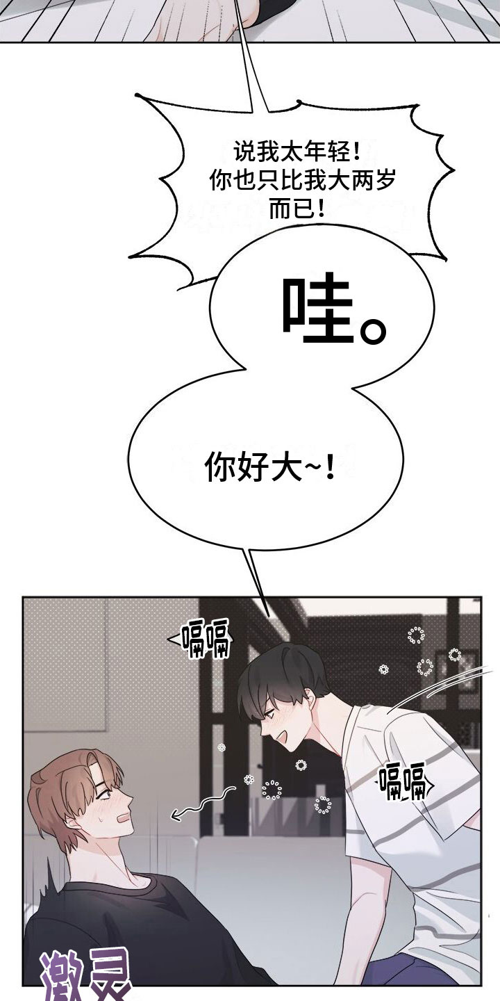 第8章：醉了9