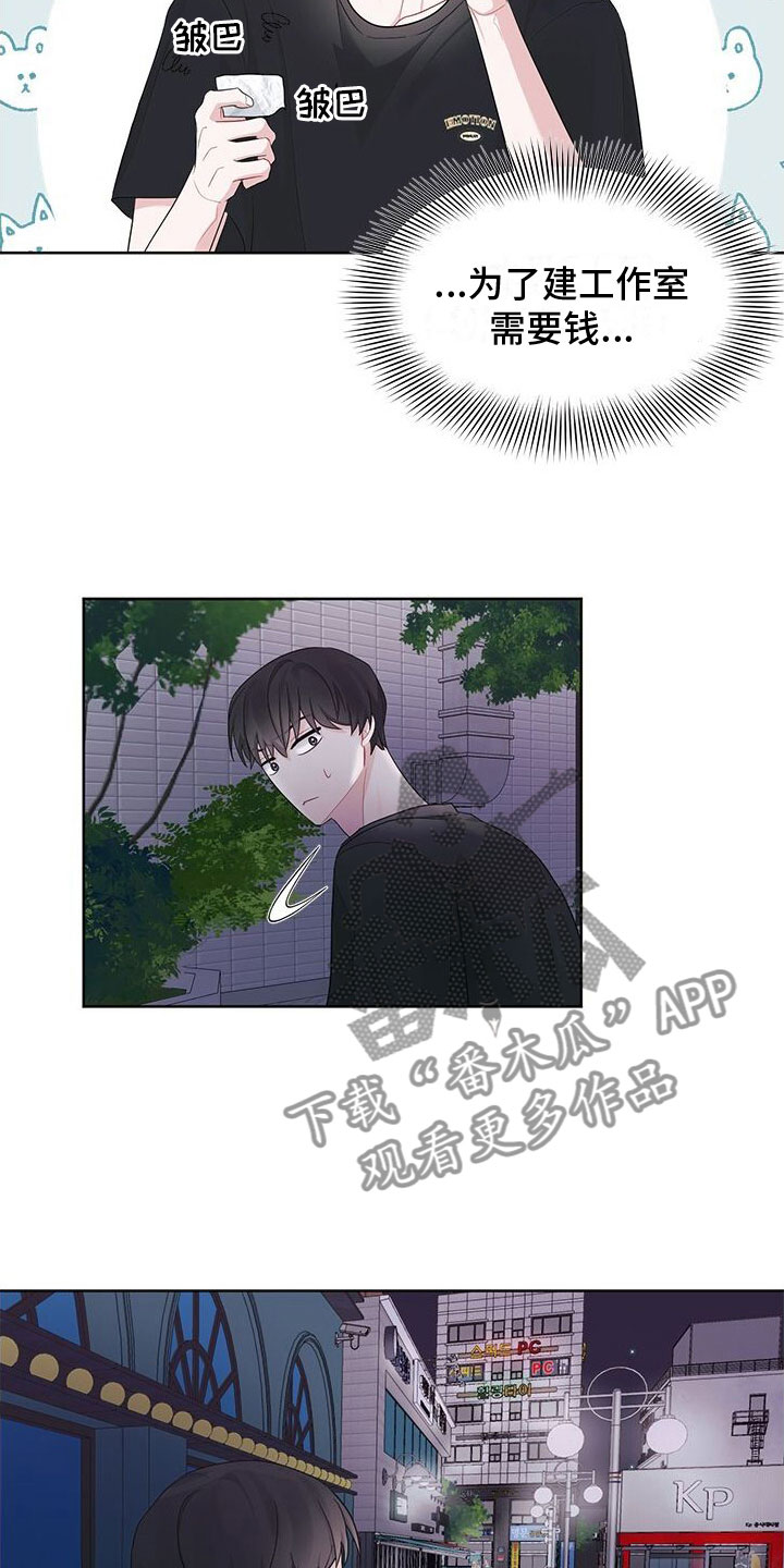 第20章：需要钱16