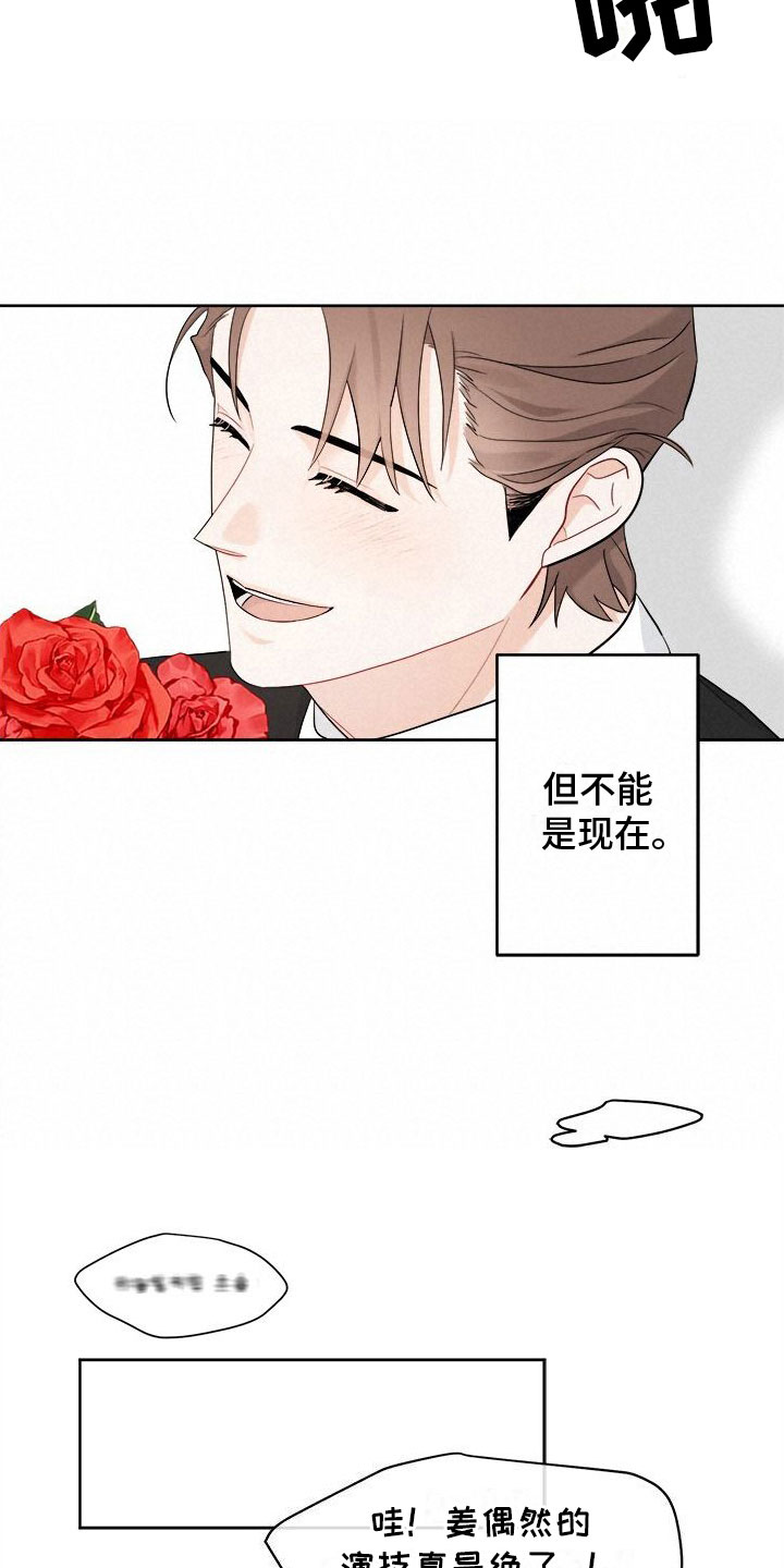 第6章： 不是现在22