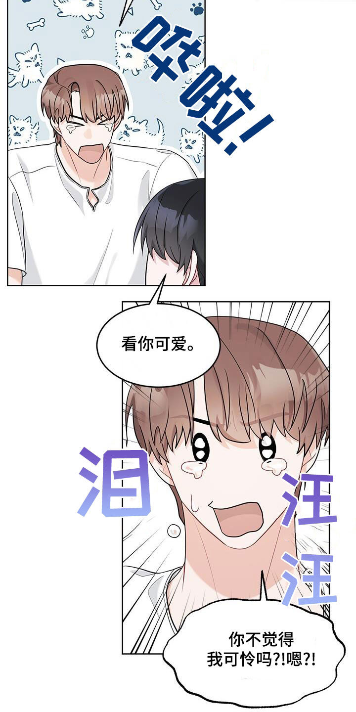 第26章：别生气了18