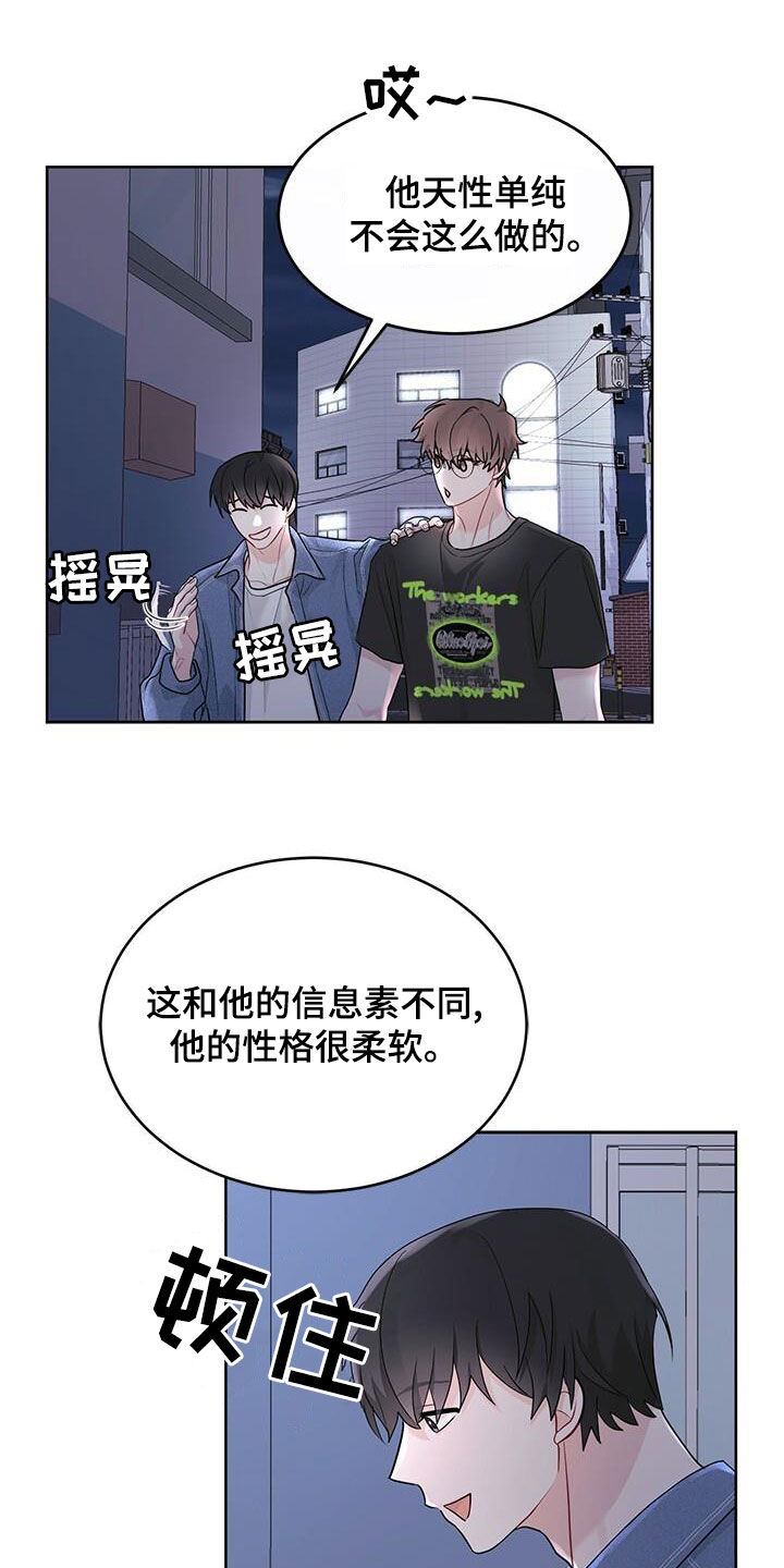 第25章：好奇17