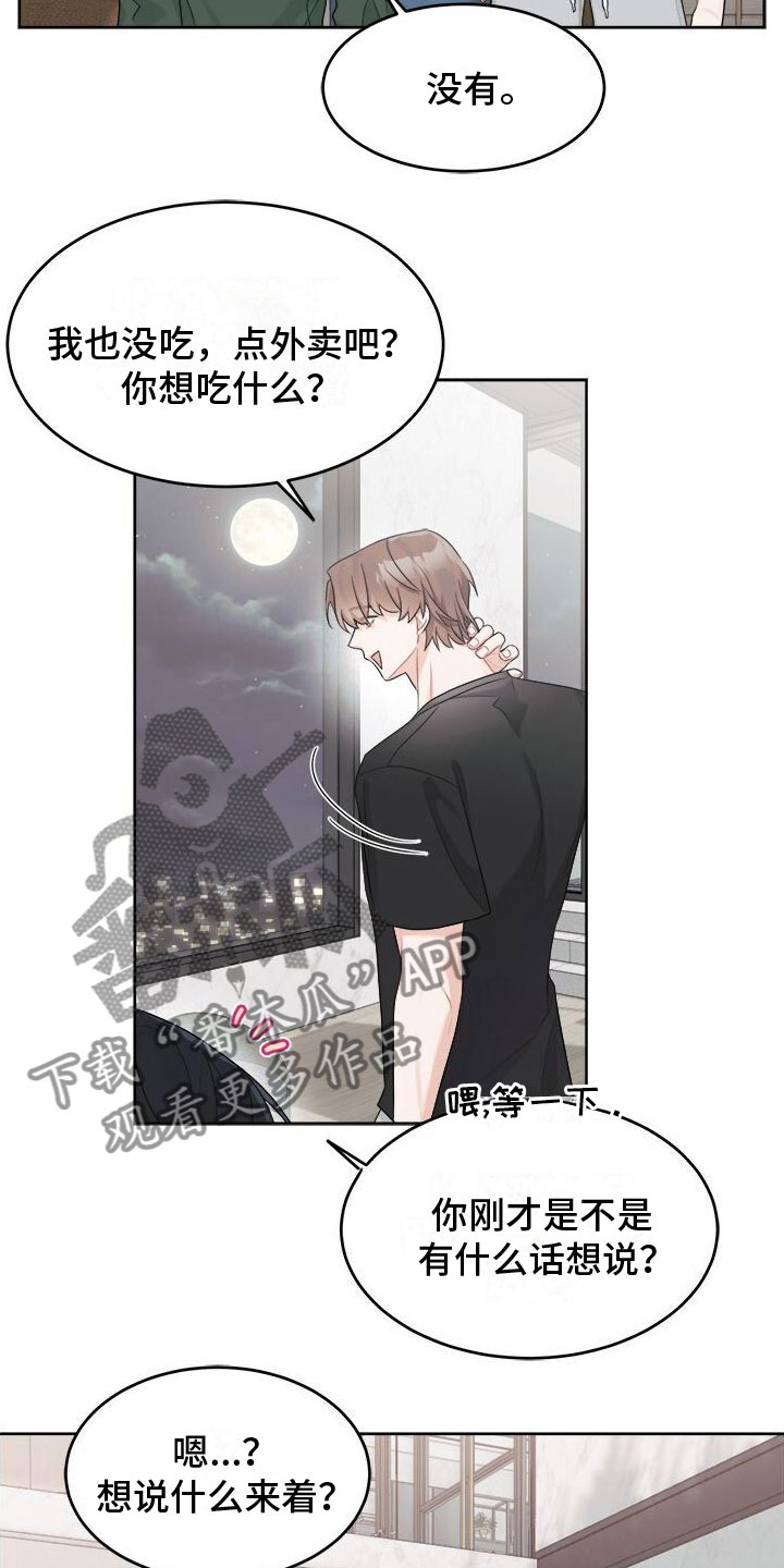 第18章：别想了10