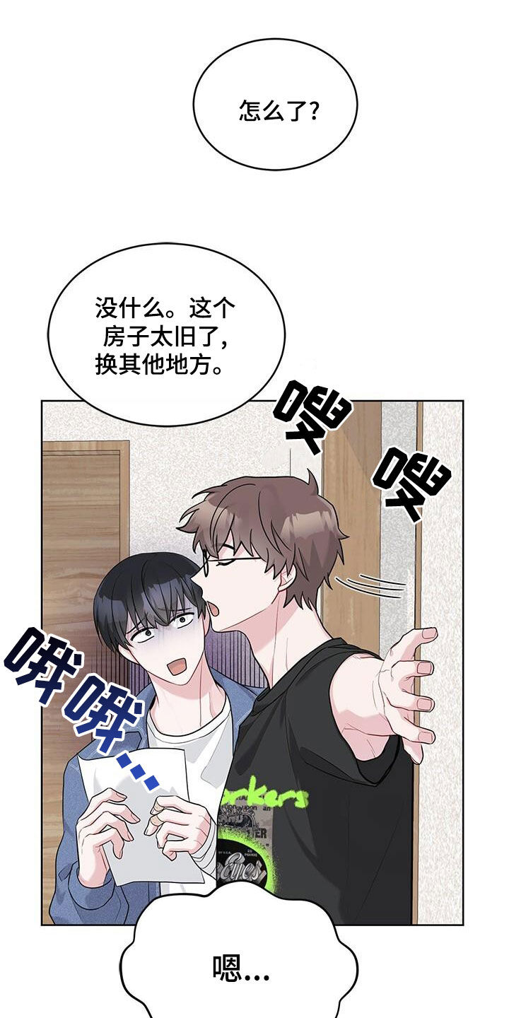 第25章：好奇12