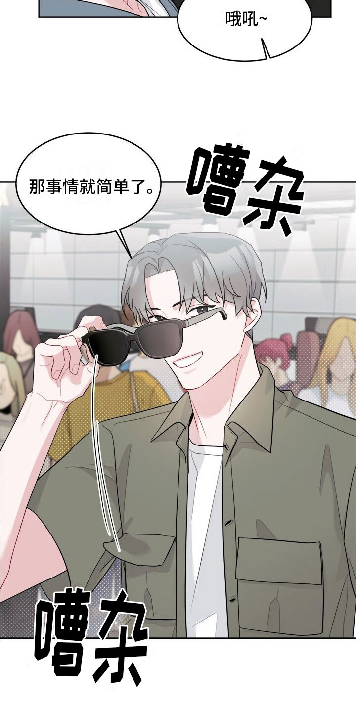第5章：广告邀约23
