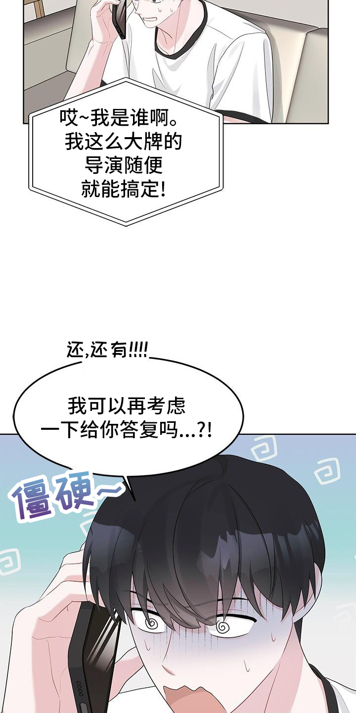 第21章：电话14
