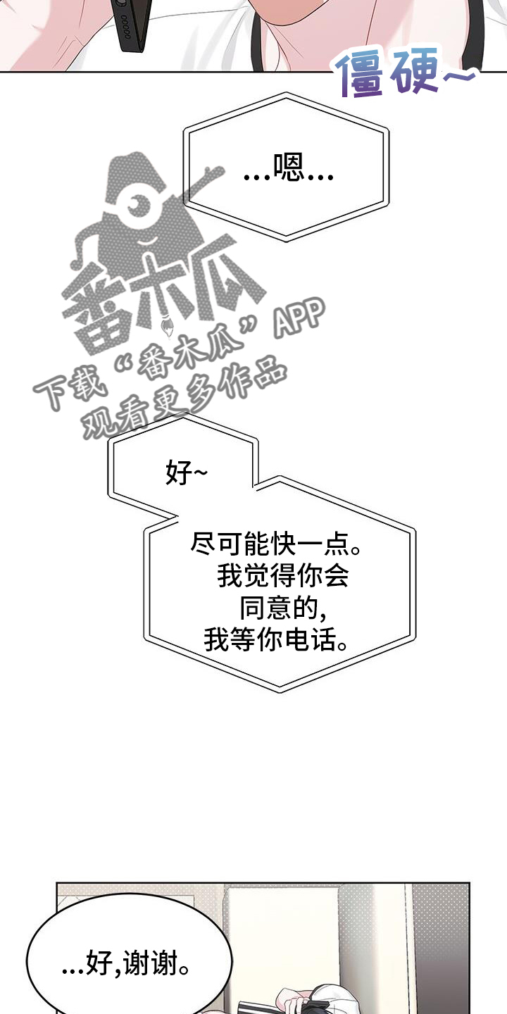 第21章：电话15