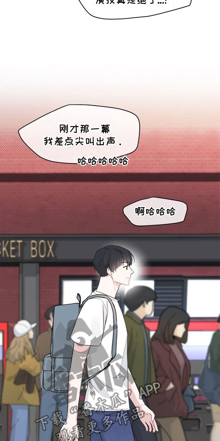 第6章： 不是现在23