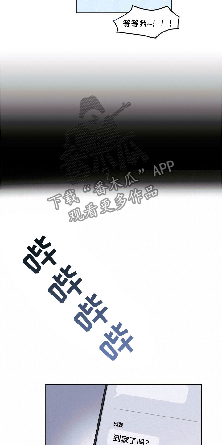 第11章：无法专心8