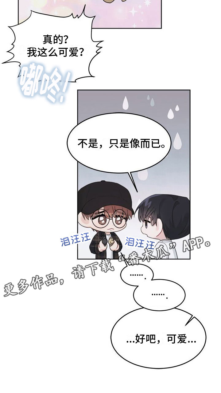 第9章：可爱20