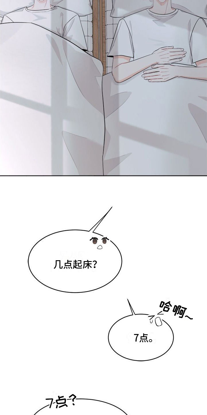 第3章：看中一栋楼20