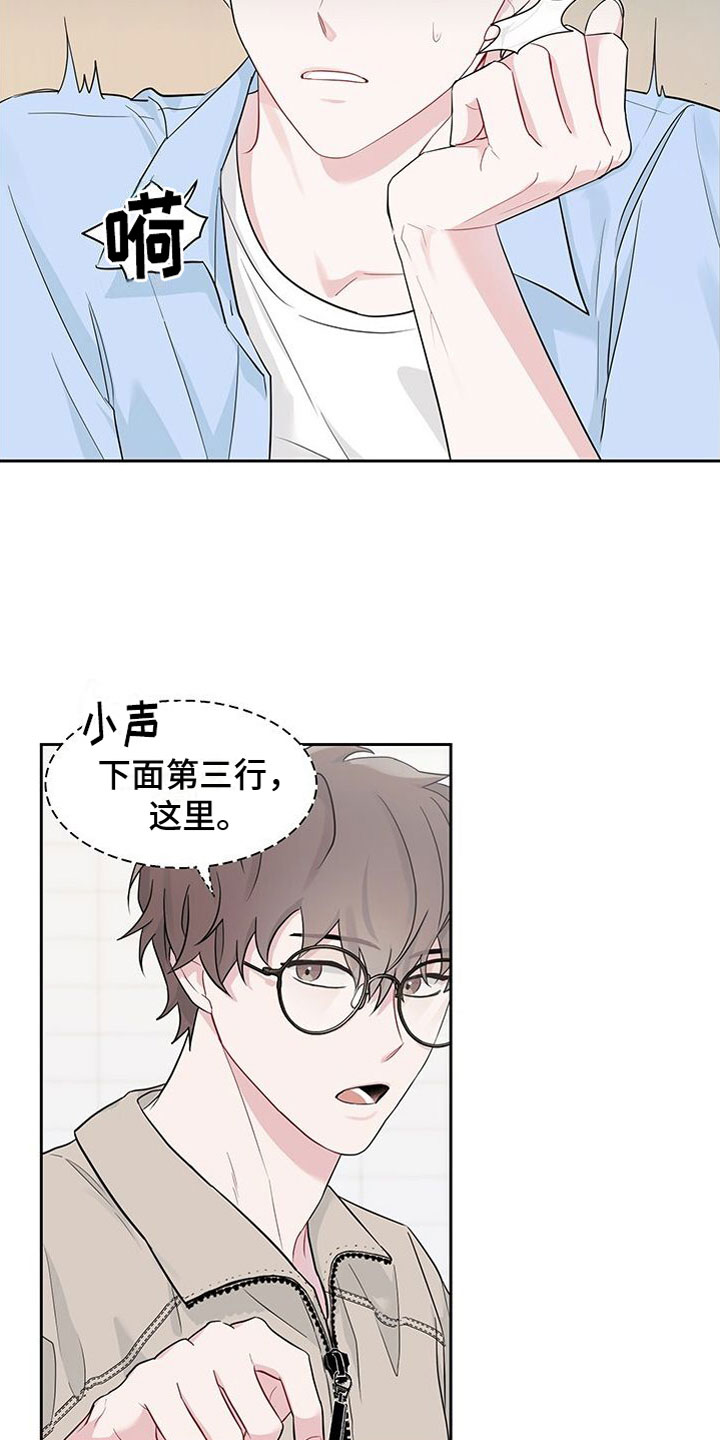 第1章：发小5