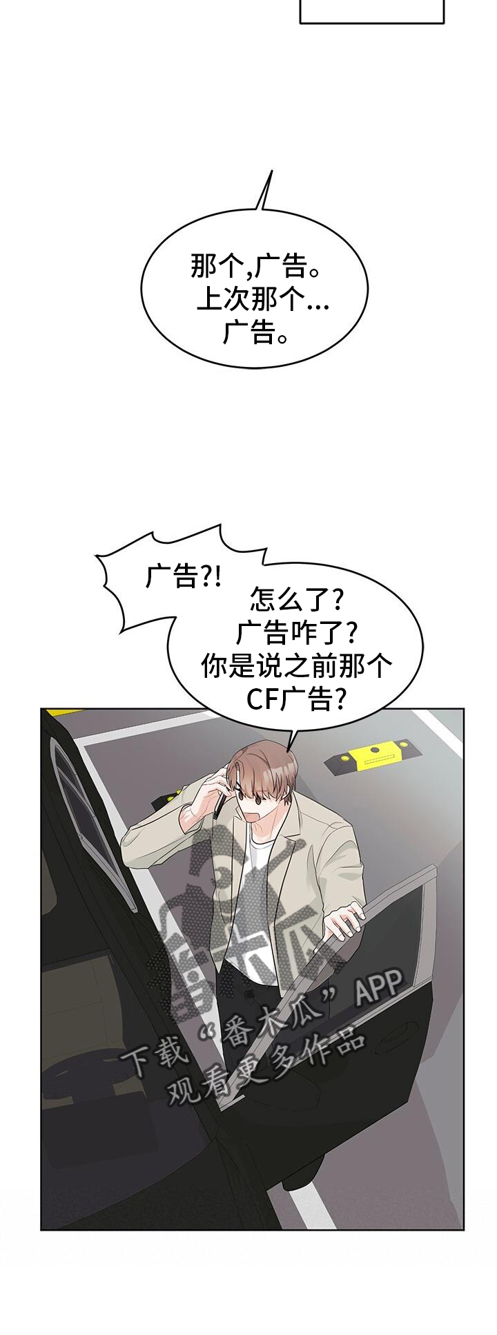第22章：催促7