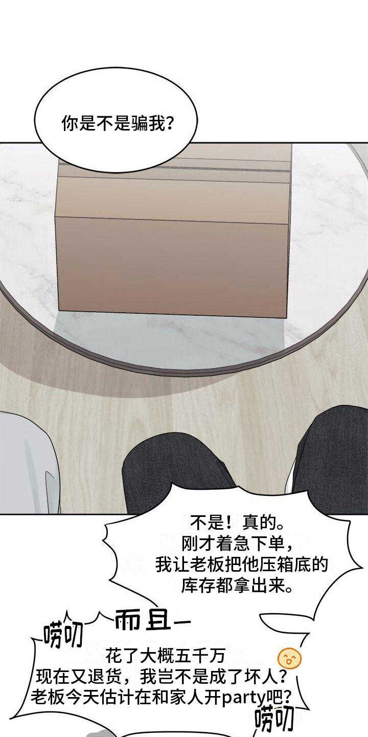 第18章：别想了7