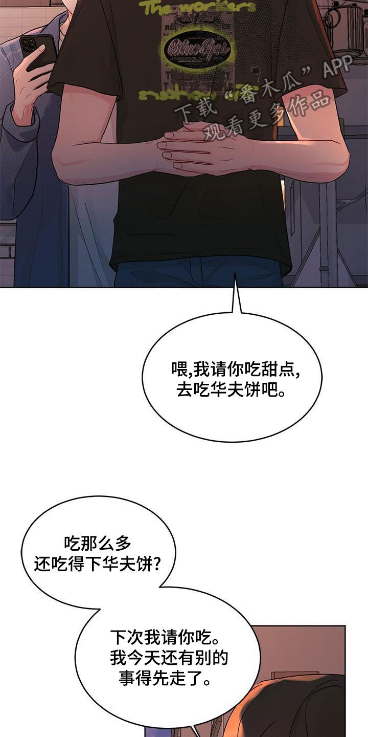 第25章：好奇14