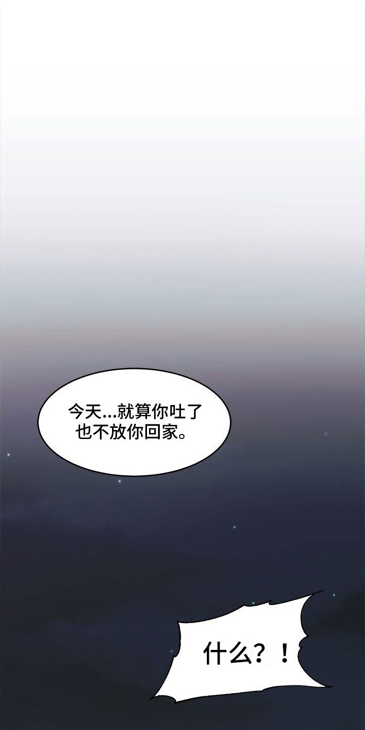 第7章：生气25