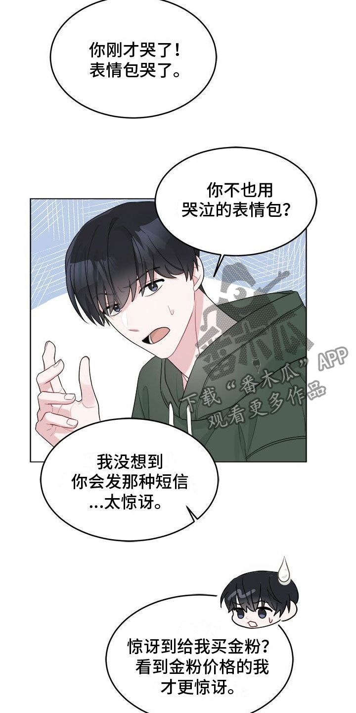 第18章：别想了5