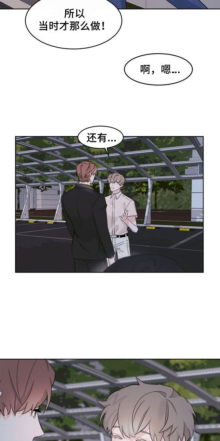 第6章： 不是现在29