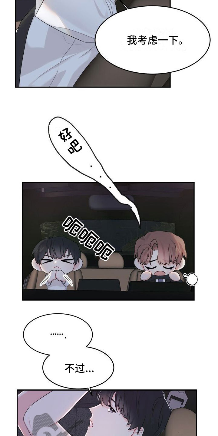 第7章：生气15