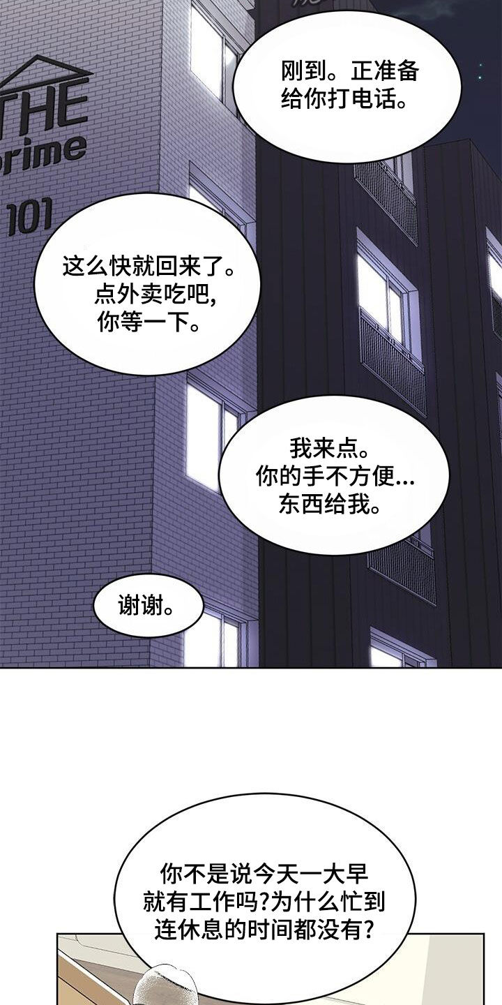 第26章：别生气了7