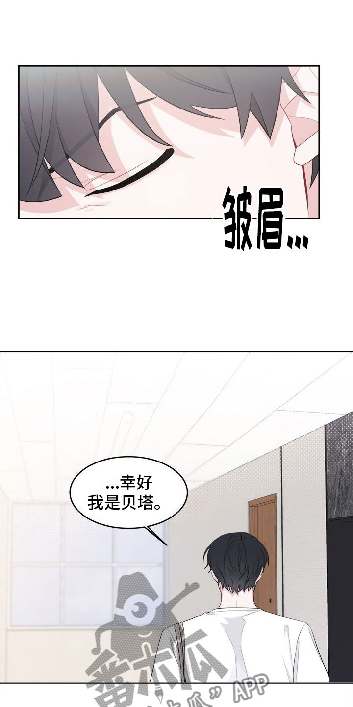 第4章：留在他身边22