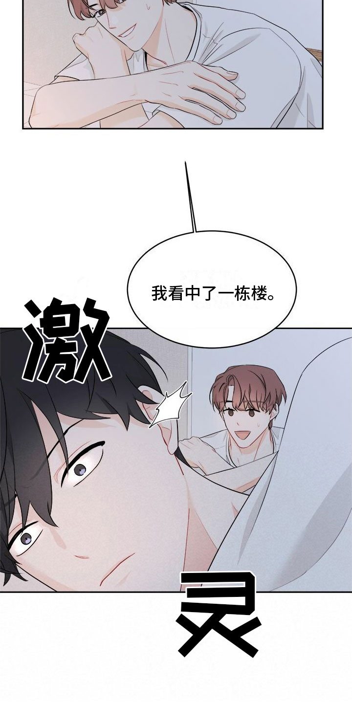 第3章：看中一栋楼27