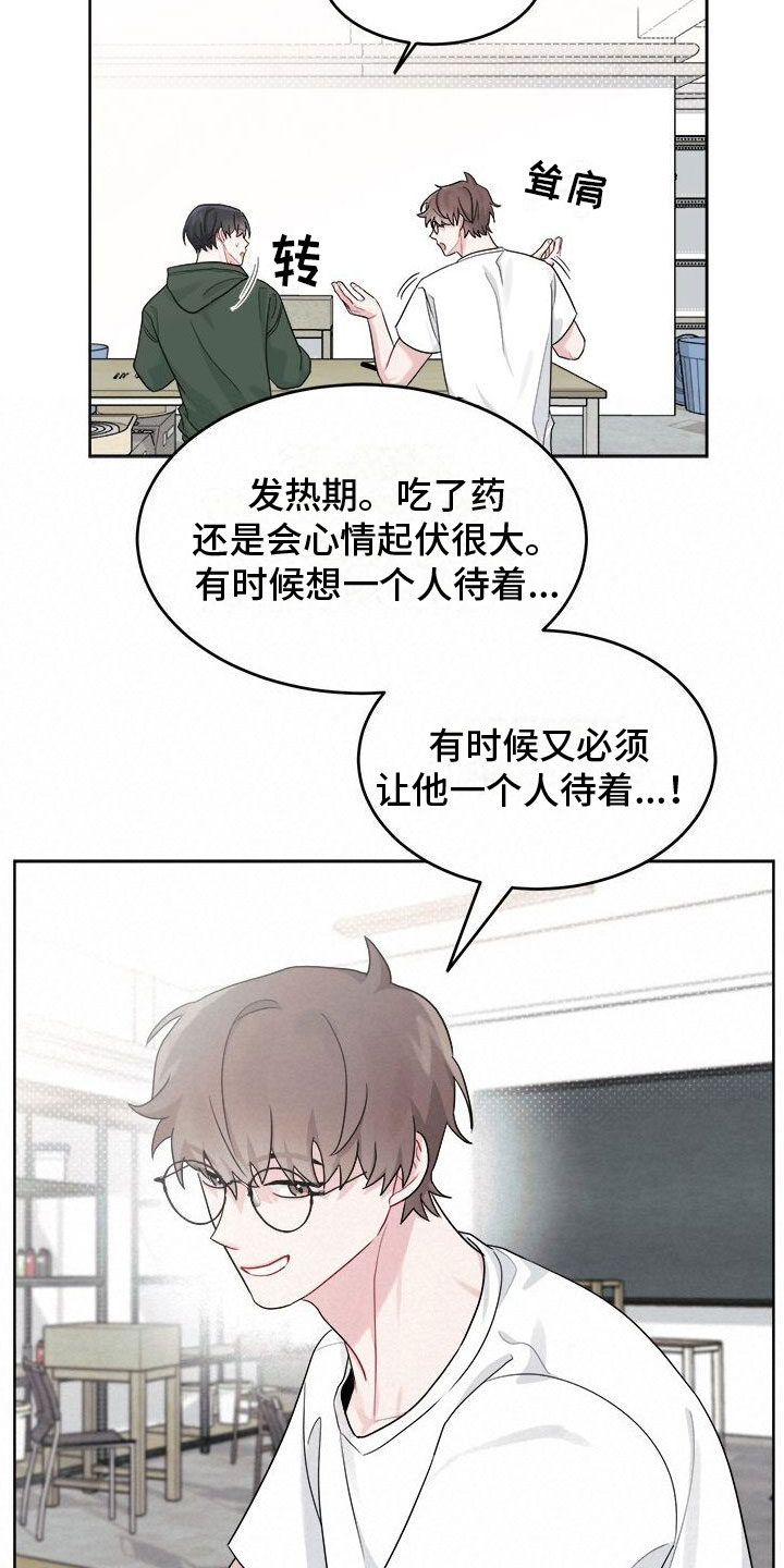 第17章：发热期22