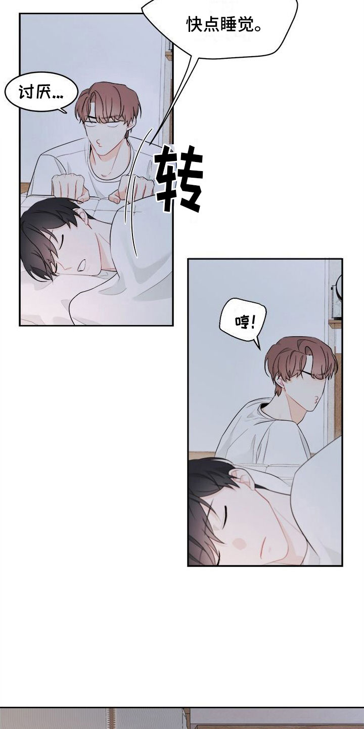 第4章：留在他身边5