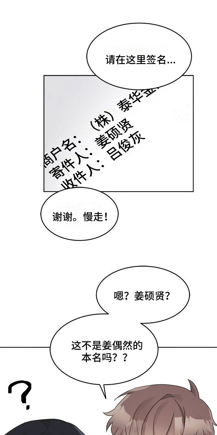 第16章：礼物10