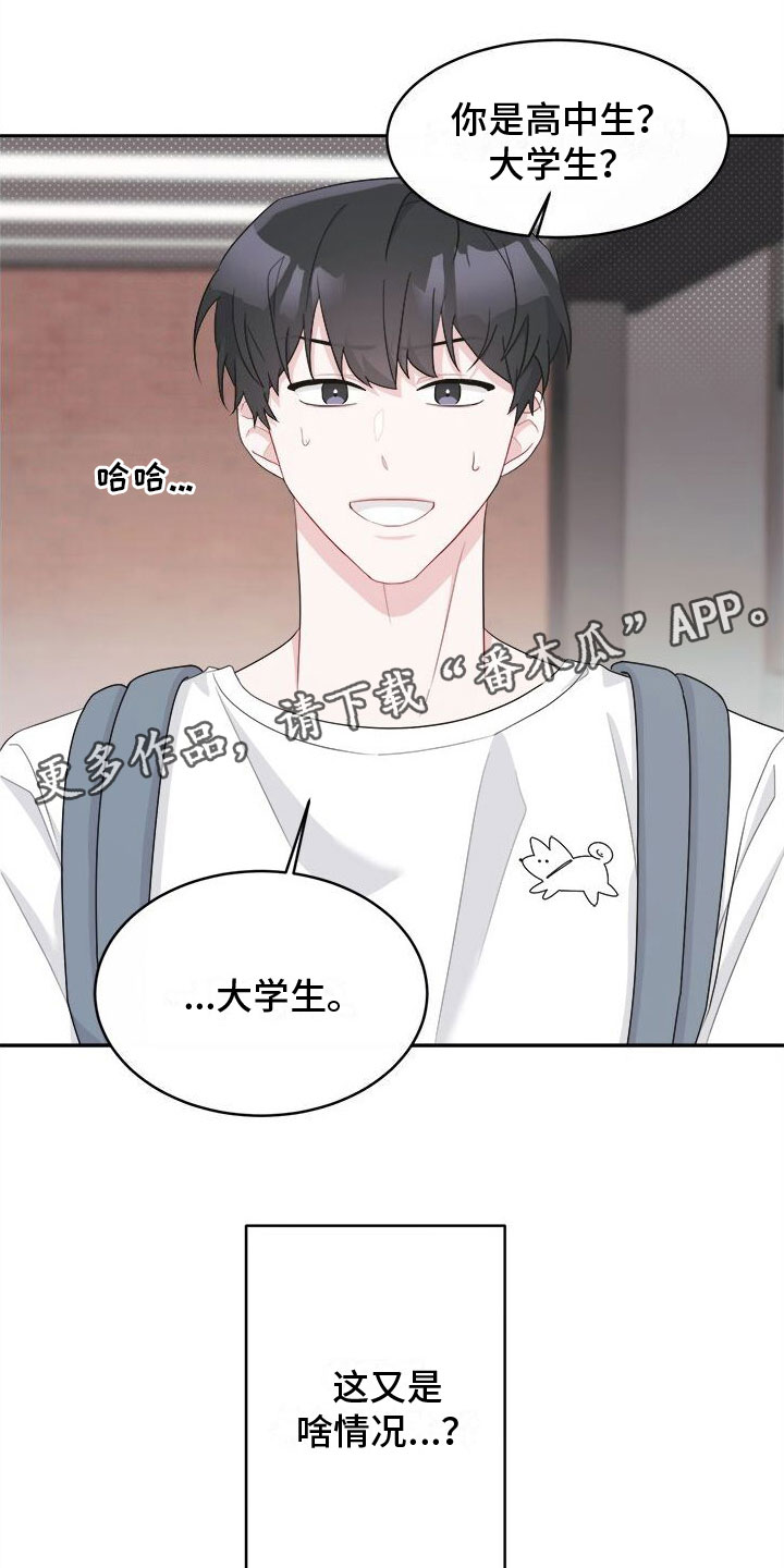 第4章：留在他身边28