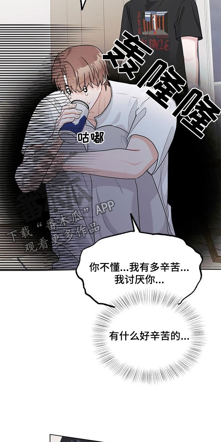 第26章：别生气了23