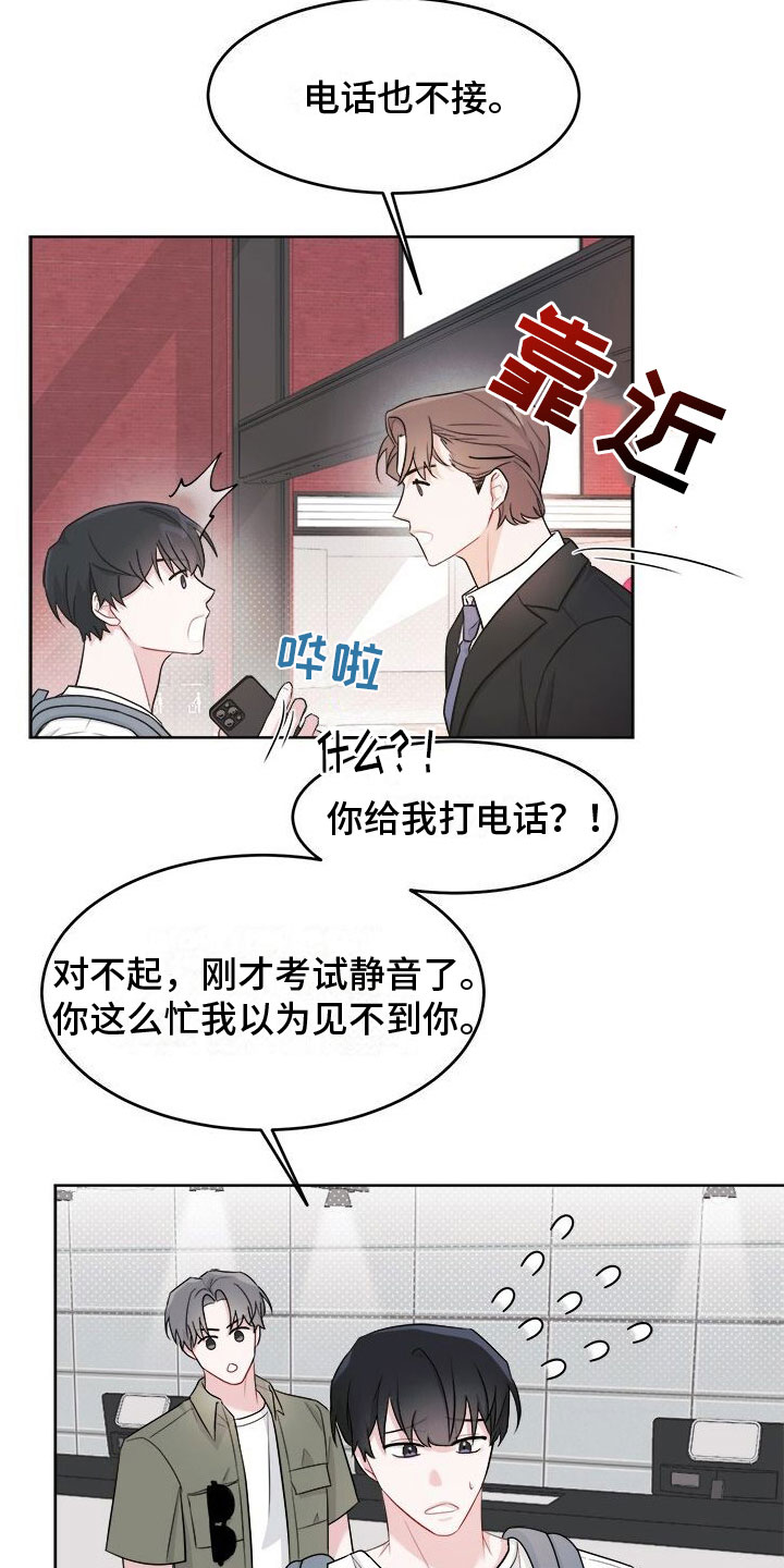 第5章：广告邀约19