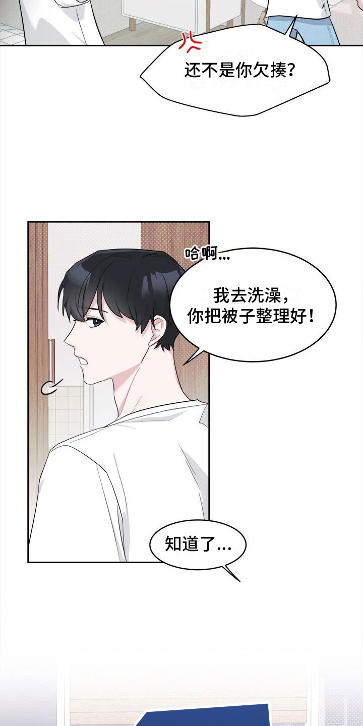 第3章：看中一栋楼11