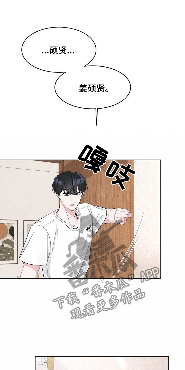 第4章：留在他身边10