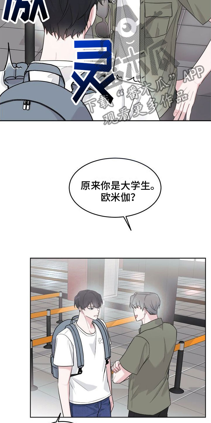 第5章：广告邀约9