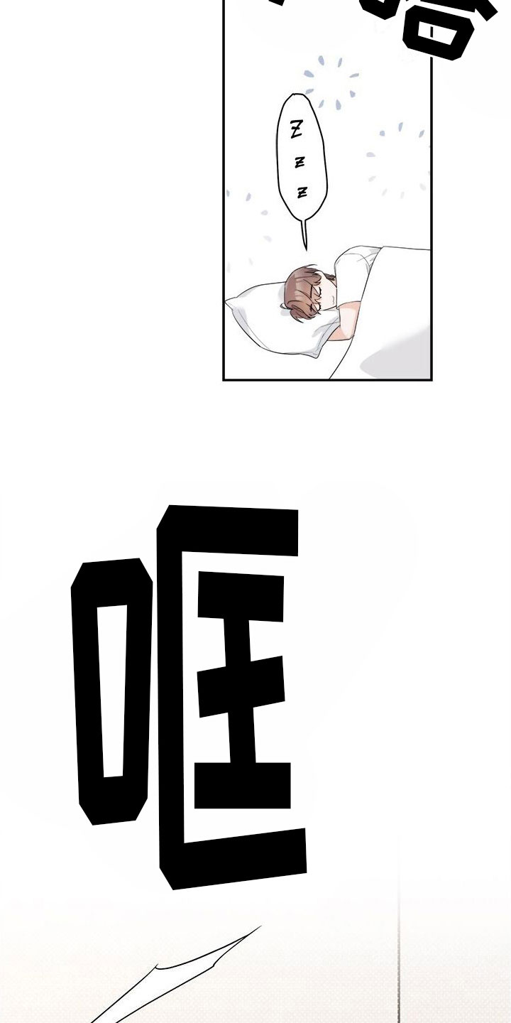 第4章：留在他身边19