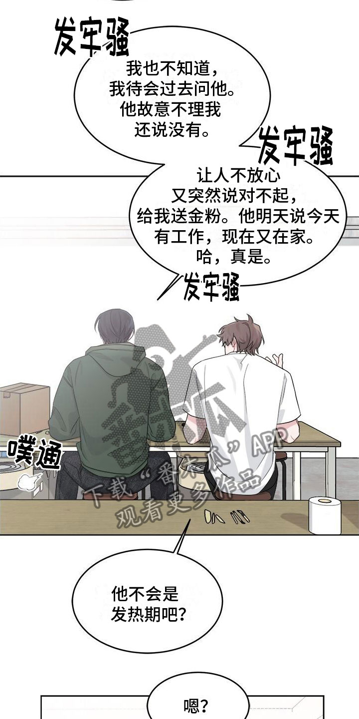 第17章：发热期21